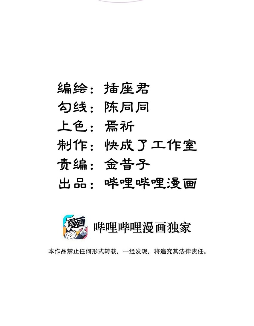 我在修仙世界當勇者 - 034 終於讓我出來了！ - 4