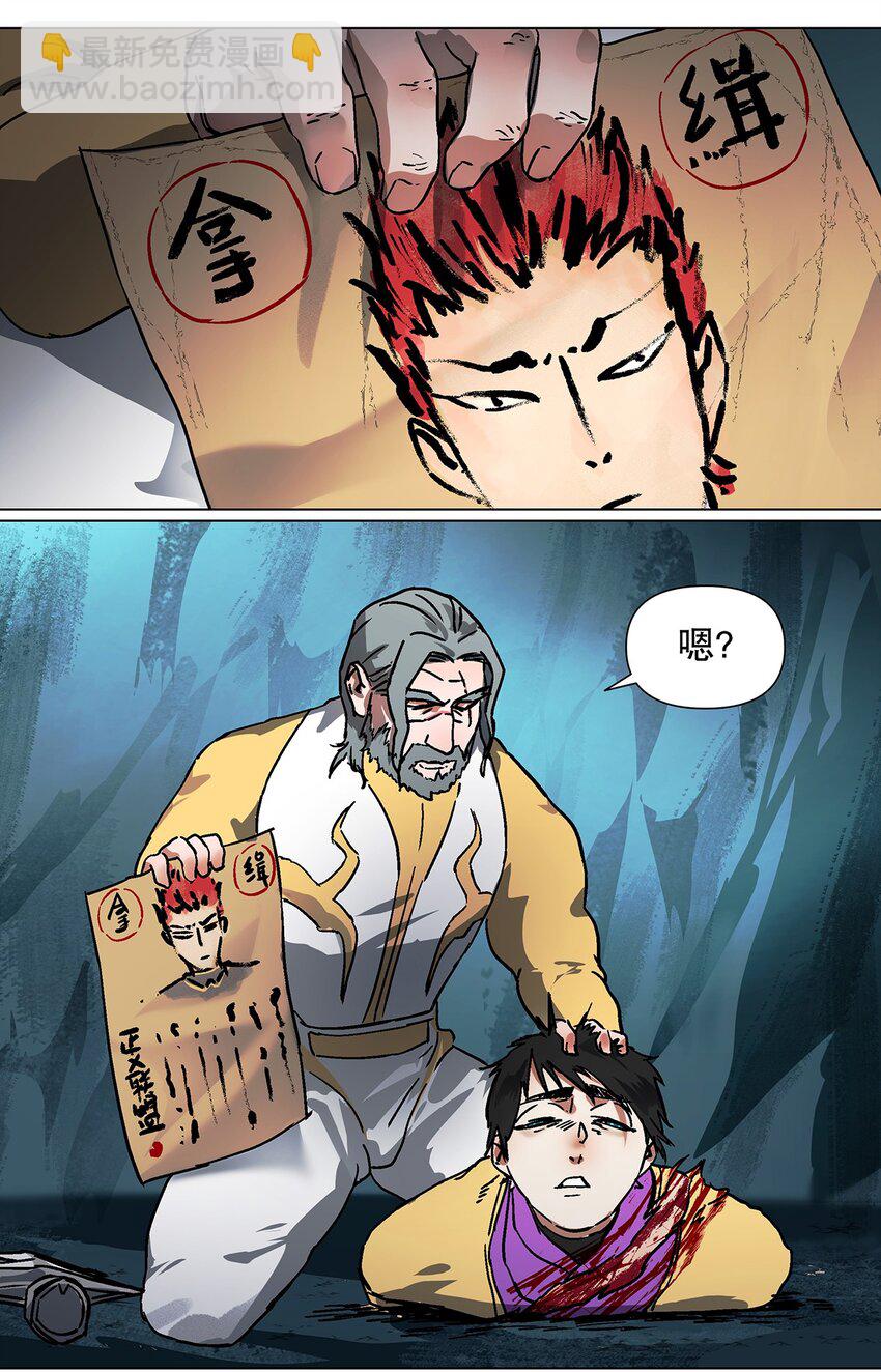 034 终于让我出来了！-第38话