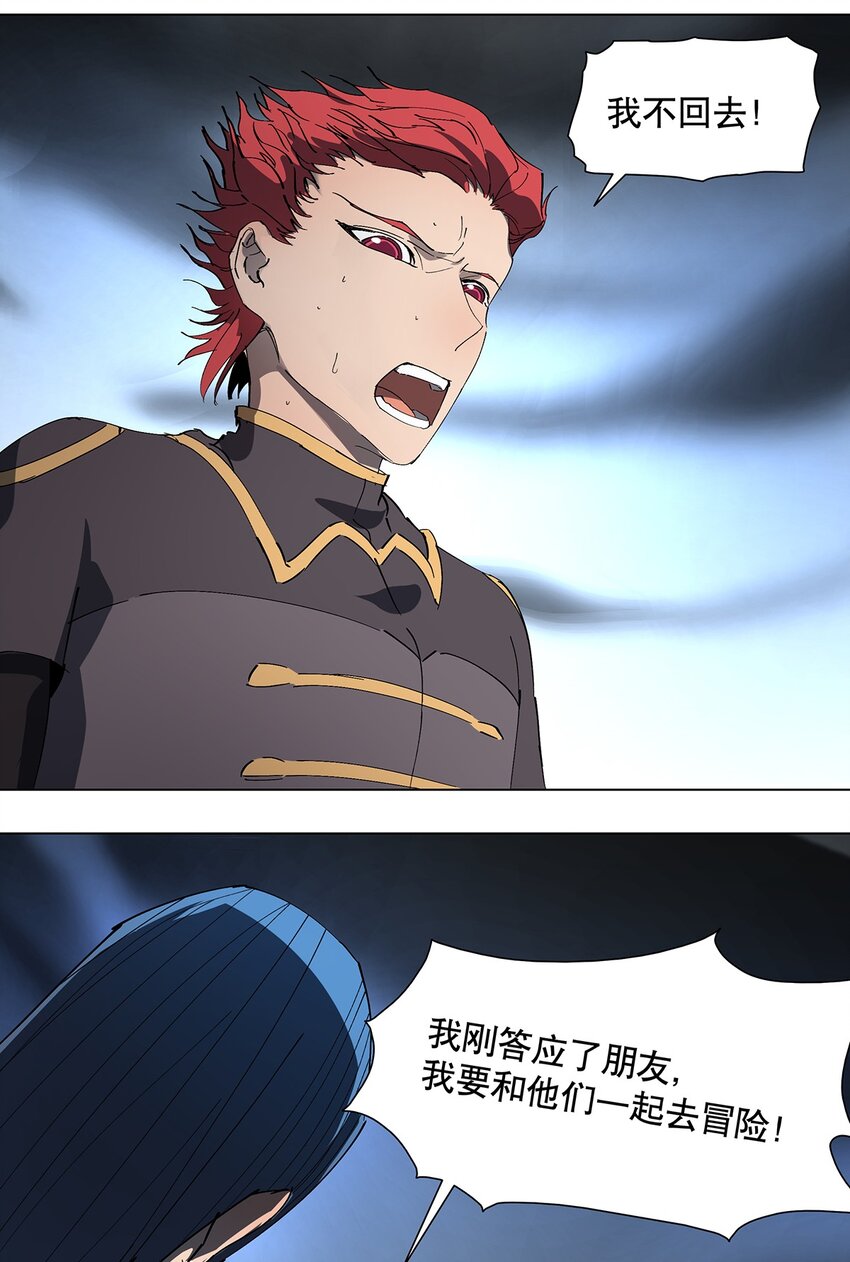 038 你不需要朋友-第42话