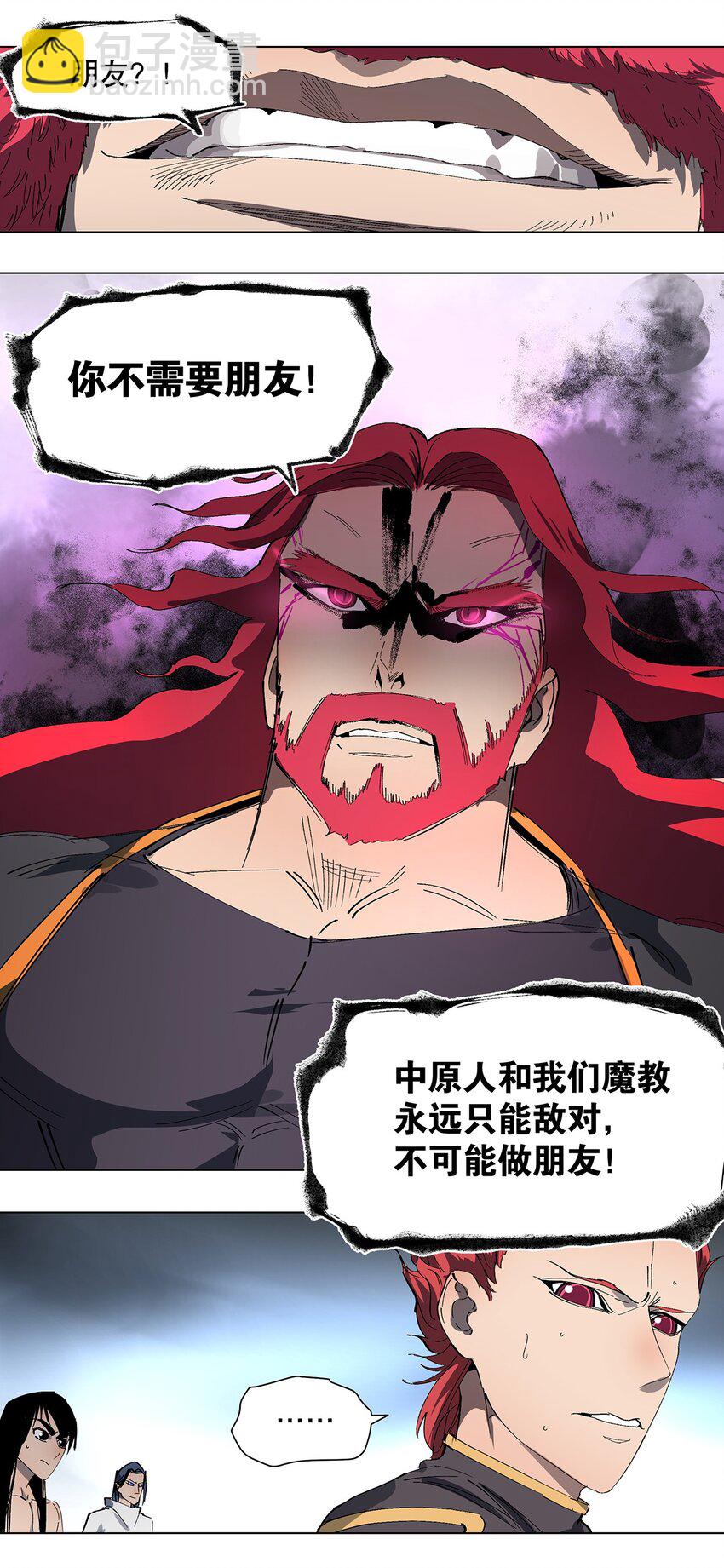 038 你不需要朋友-第42话