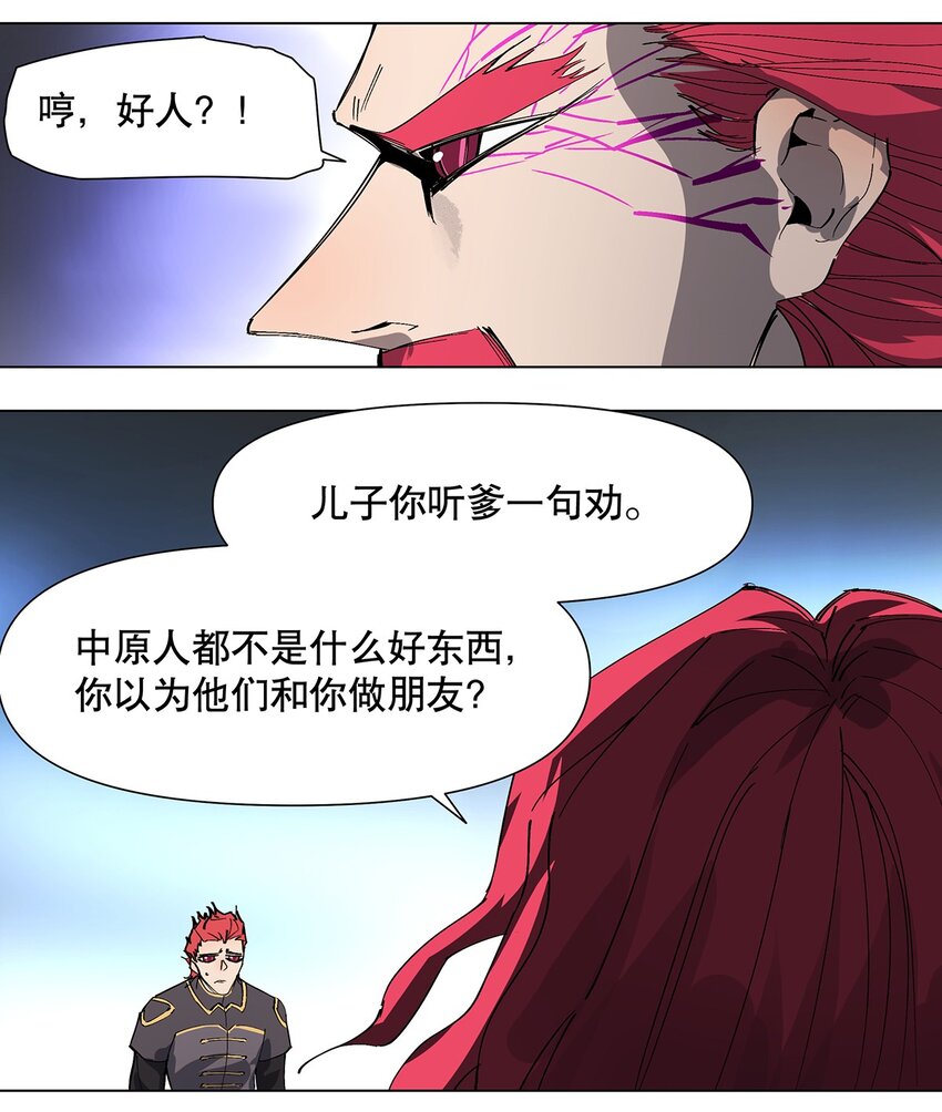 038 你不需要朋友-第42话