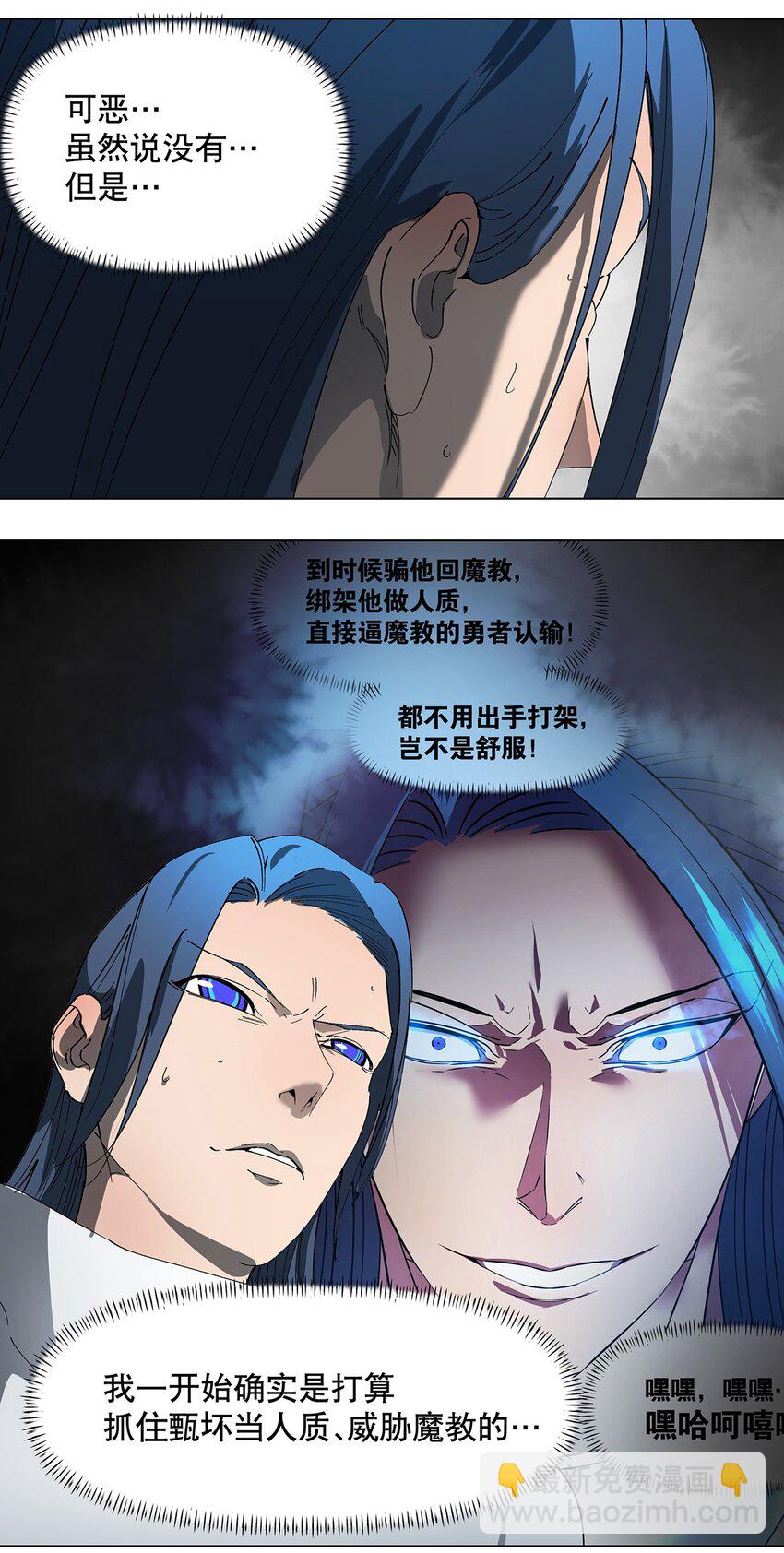 038 你不需要朋友-第42话