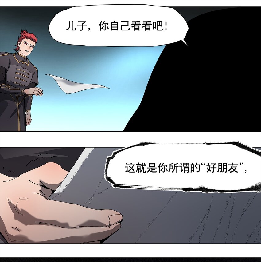 038 你不需要朋友-第42话