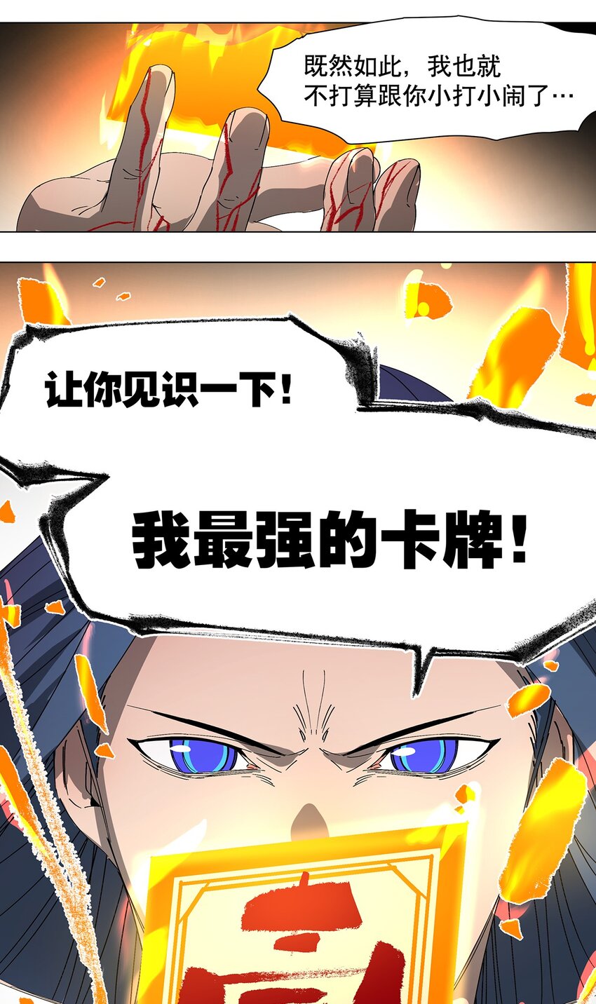 040 漫画的力量-第44话