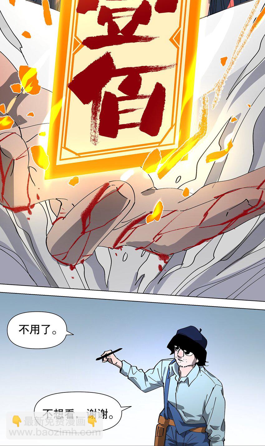 040 漫画的力量-第44话