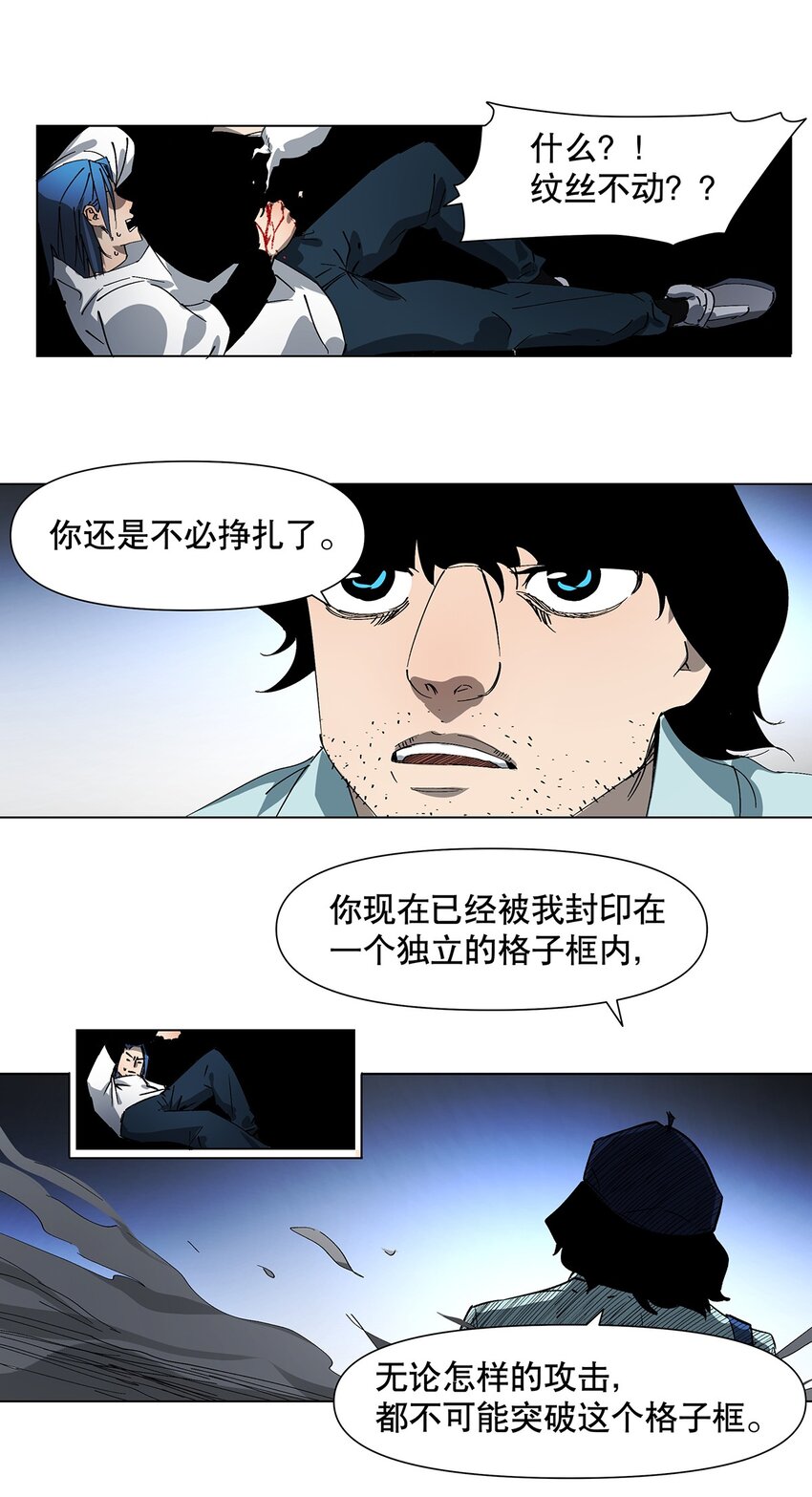 040 漫画的力量-第44话
