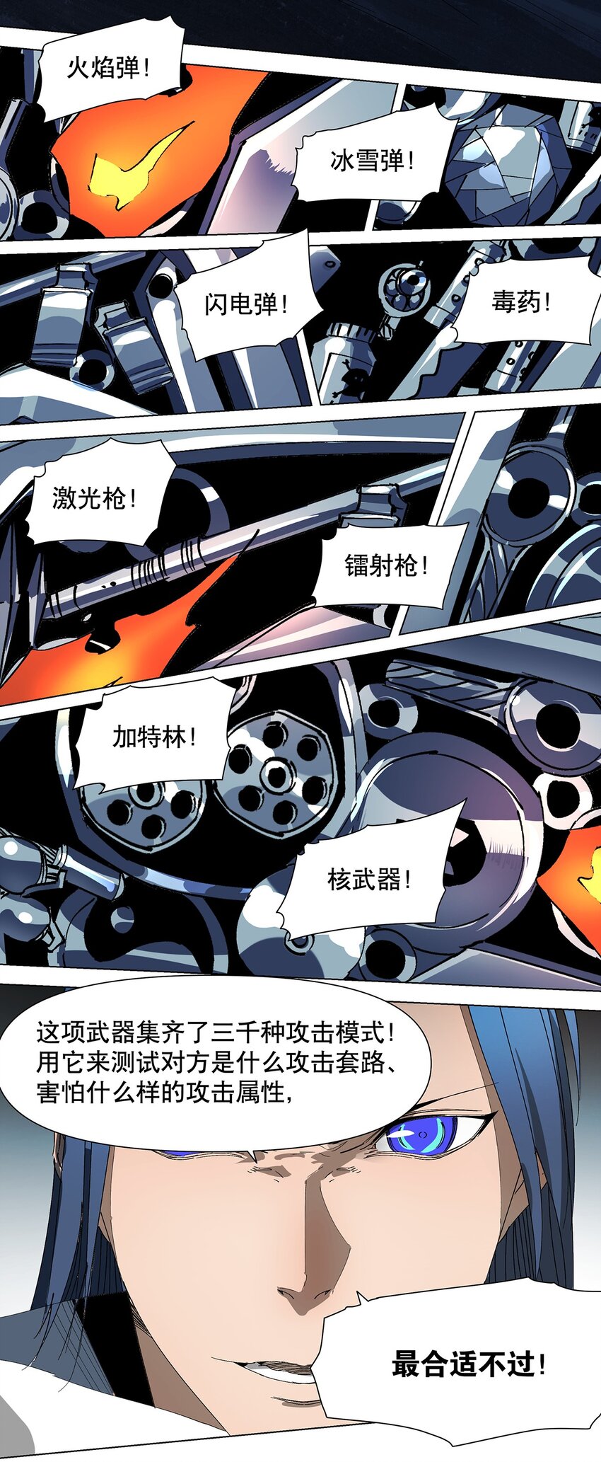 040 漫画的力量-第44话