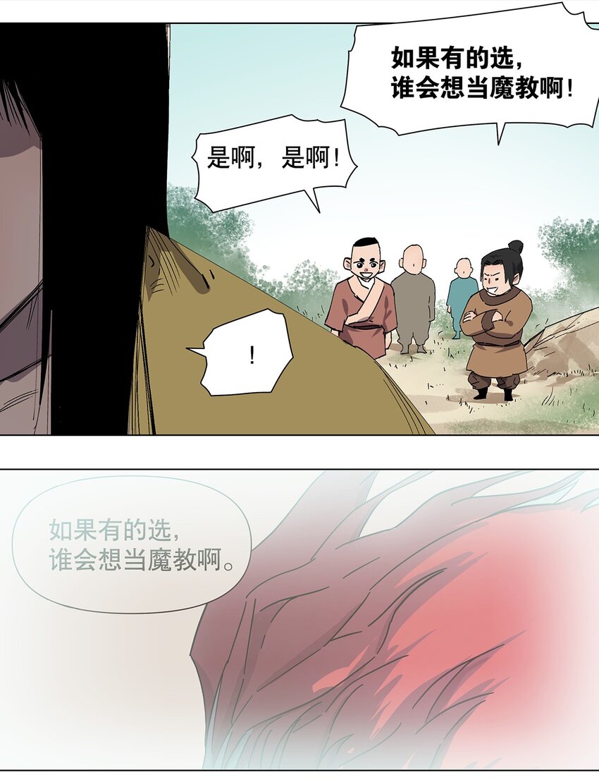 042 重振旗鼓！-第46话