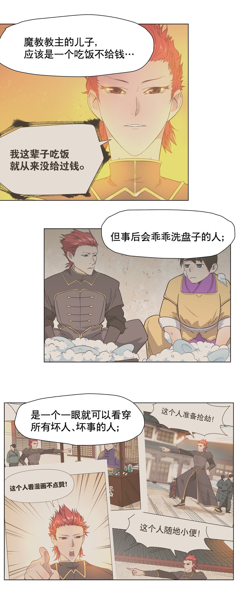 042 重振旗鼓！-第46话