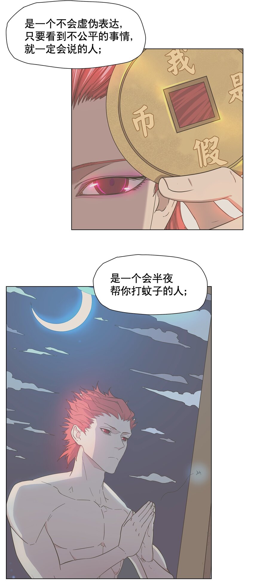 042 重振旗鼓！-第46话