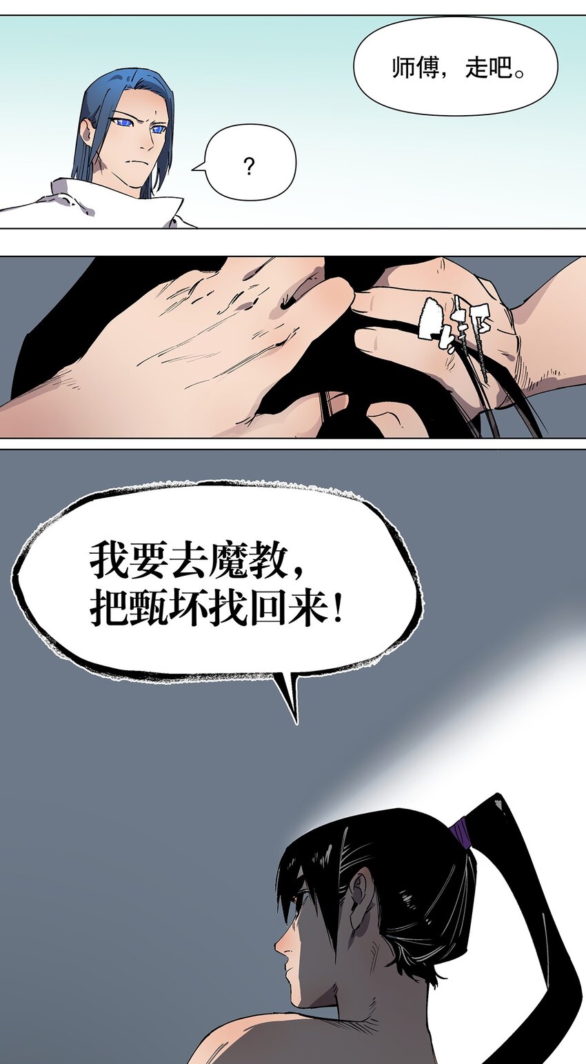 042 重振旗鼓！-第46话