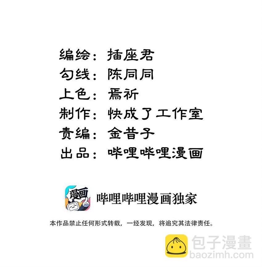 我在修仙世界當勇者 - 042 重振旗鼓！ - 6