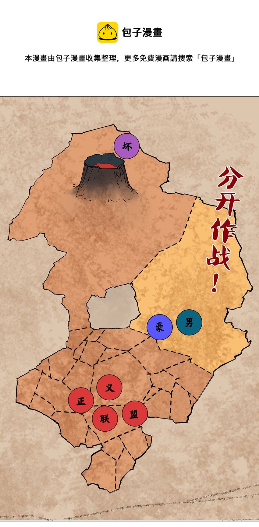 044 表妹是我的！-第48话