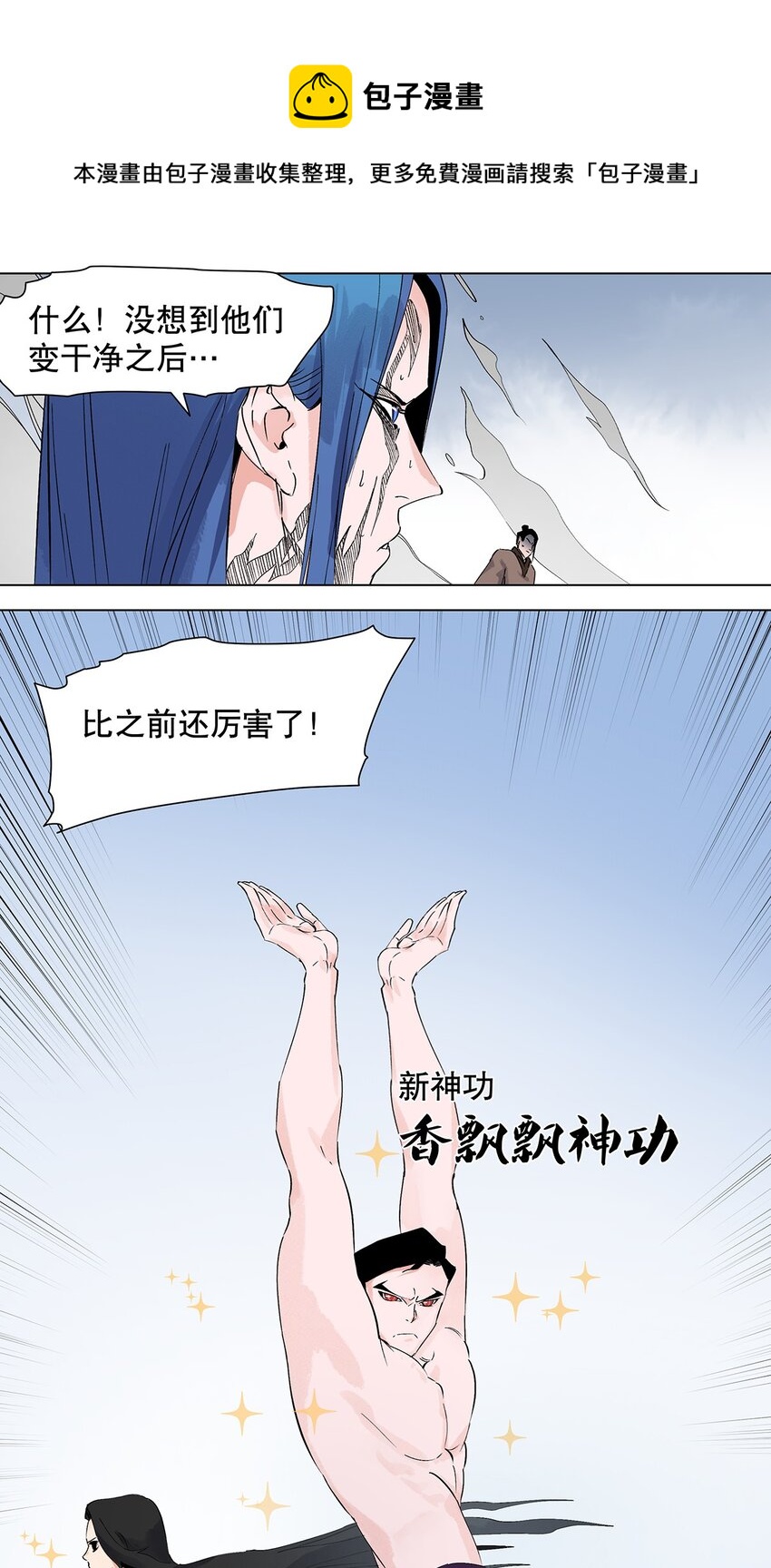 044 表妹是我的！-第48话