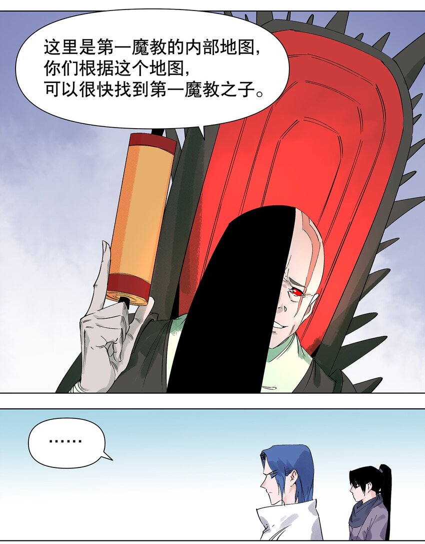 044 表妹是我的！-第48话