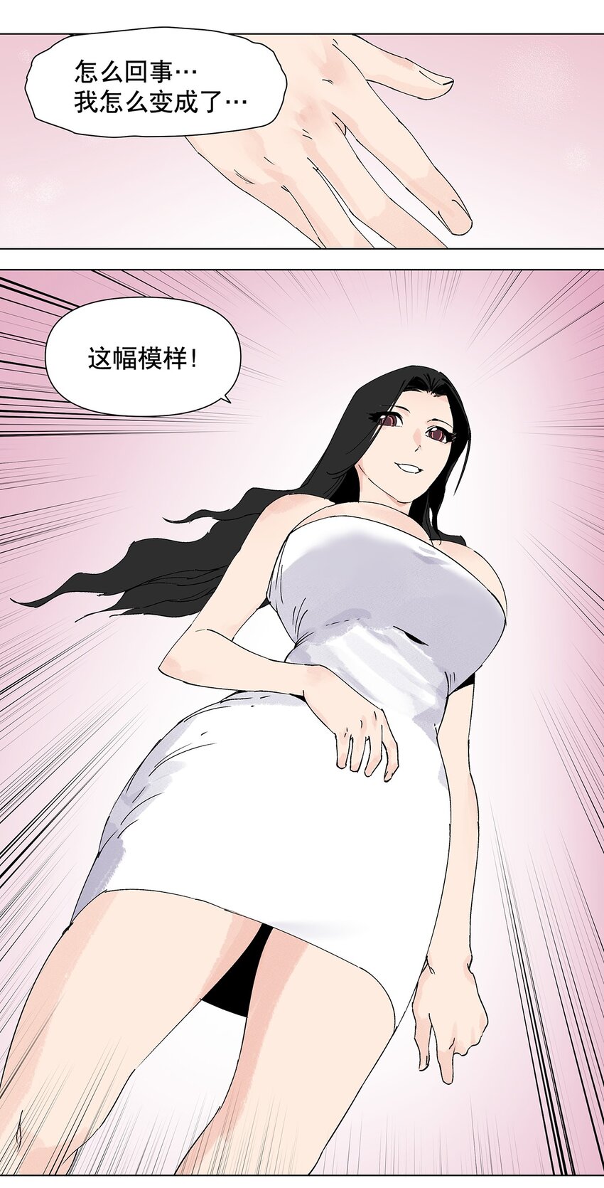 044 表妹是我的！-第48话