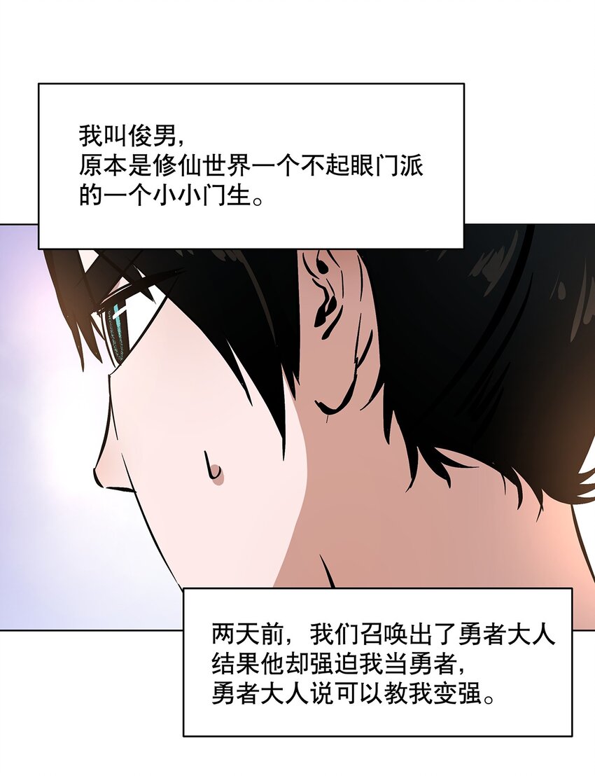 002 万中无一的修仙奇才？！(1/2)-第6话