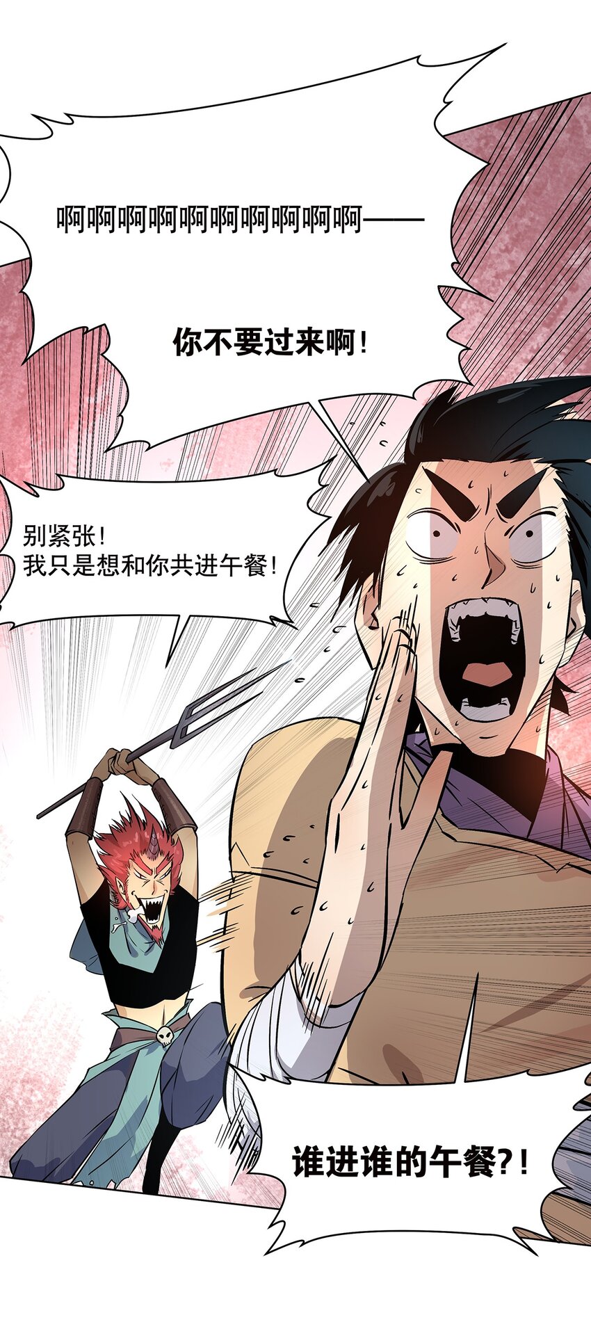 002 万中无一的修仙奇才？！(1/2)-第6话