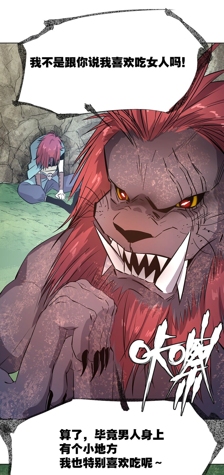 002 万中无一的修仙奇才？！(1/2)-第6话