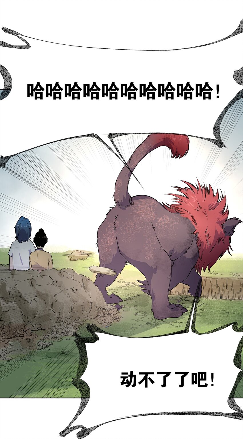 002 万中无一的修仙奇才？！(1/2)-第6话