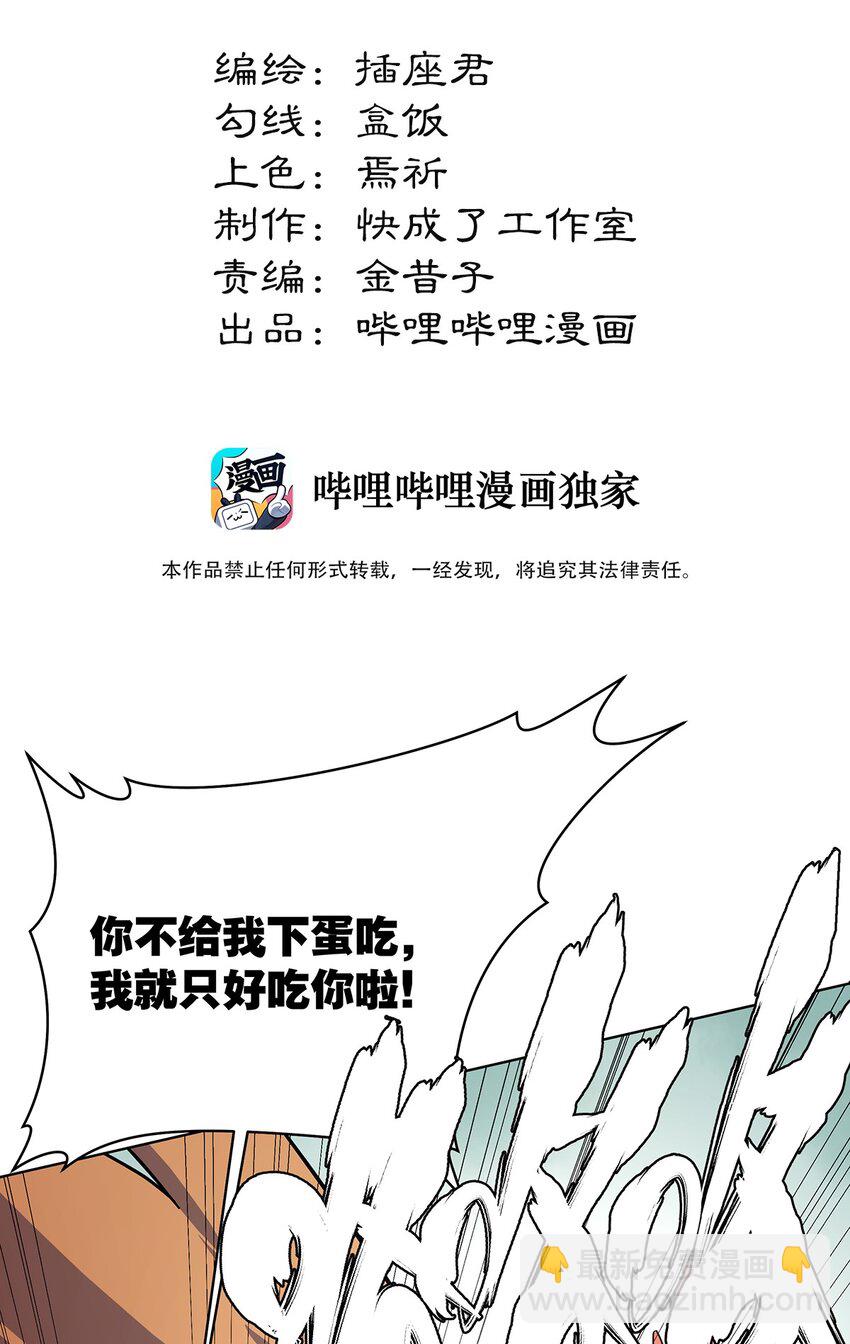 002 万中无一的修仙奇才？！(1/2)-第6话