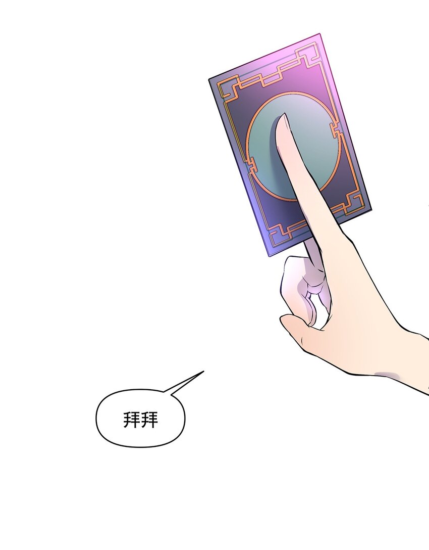 002 万中无一的修仙奇才？！(1/2)-第6话