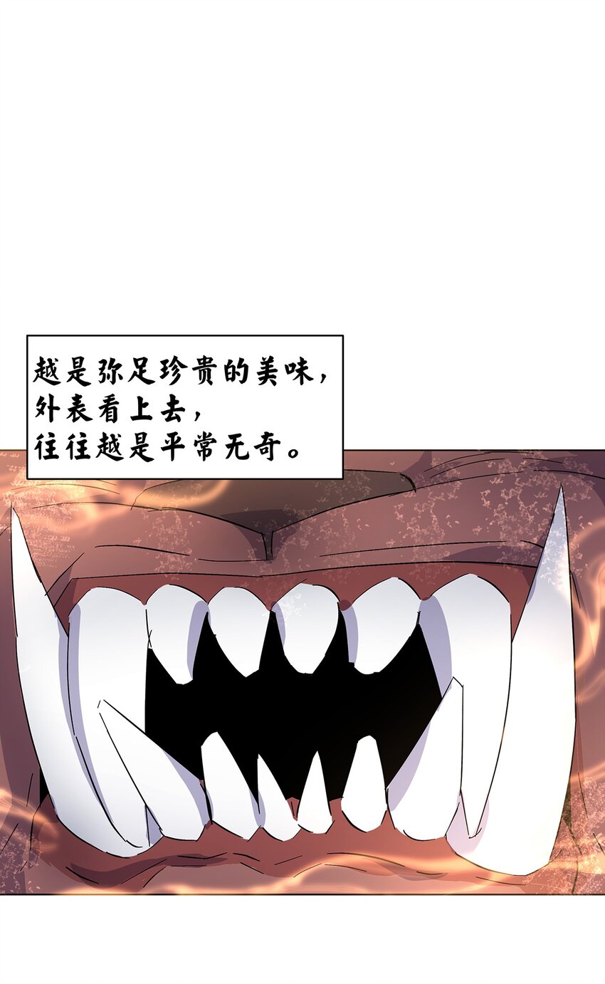 002 万中无一的修仙奇才？！(1/2)-第6话