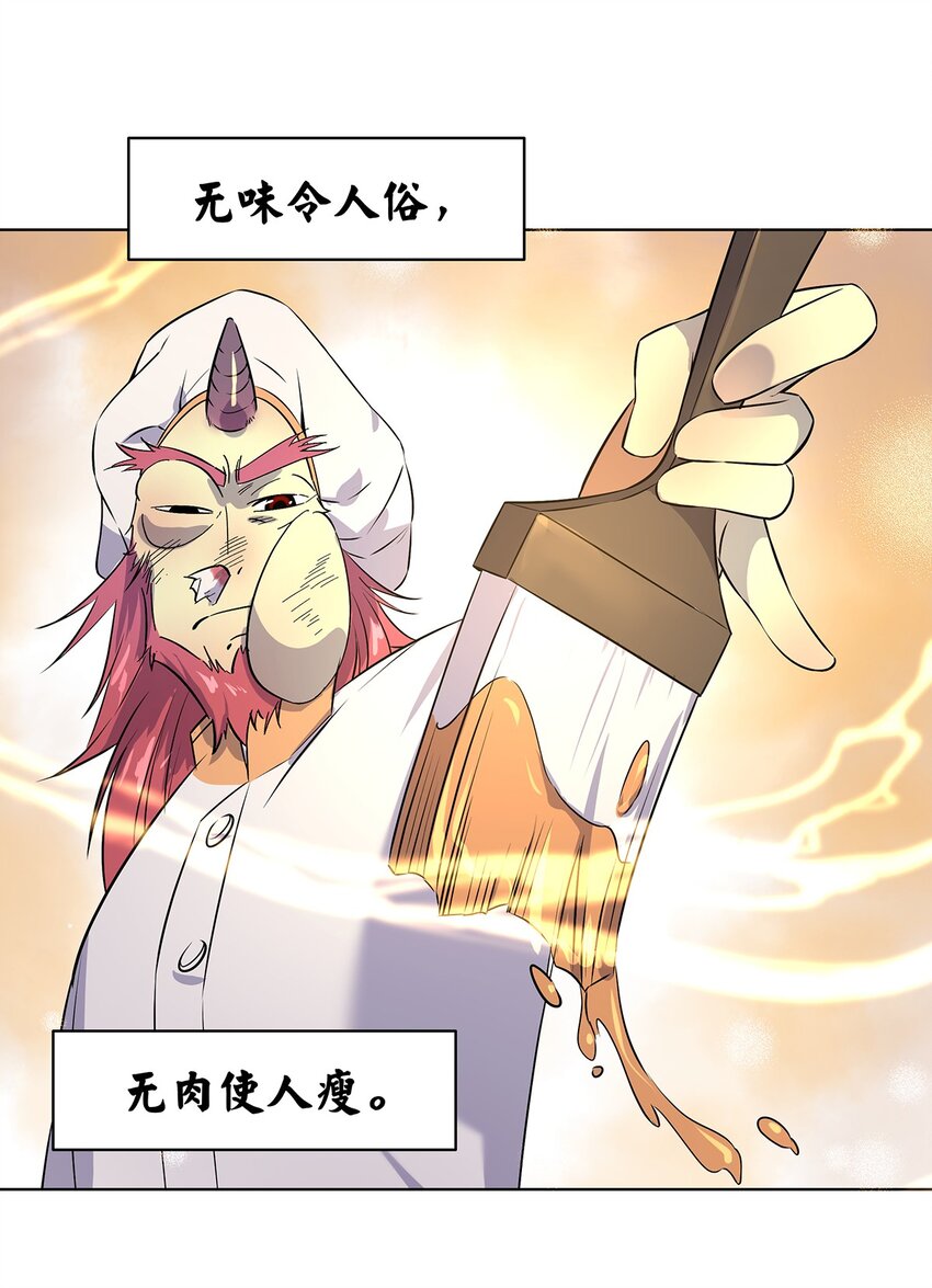 002 万中无一的修仙奇才？！(1/2)-第6话