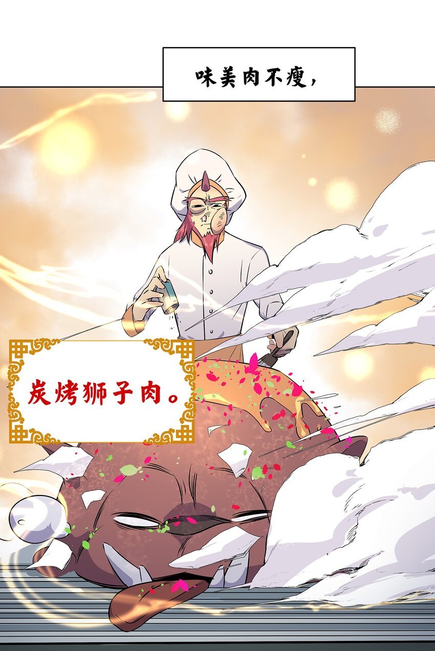 002 万中无一的修仙奇才？！(1/2)-第6话