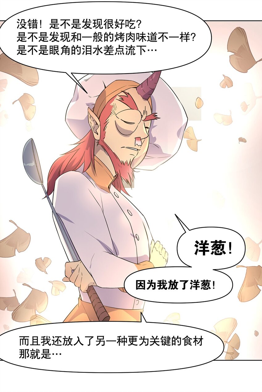 002 万中无一的修仙奇才？！(1/2)-第6话