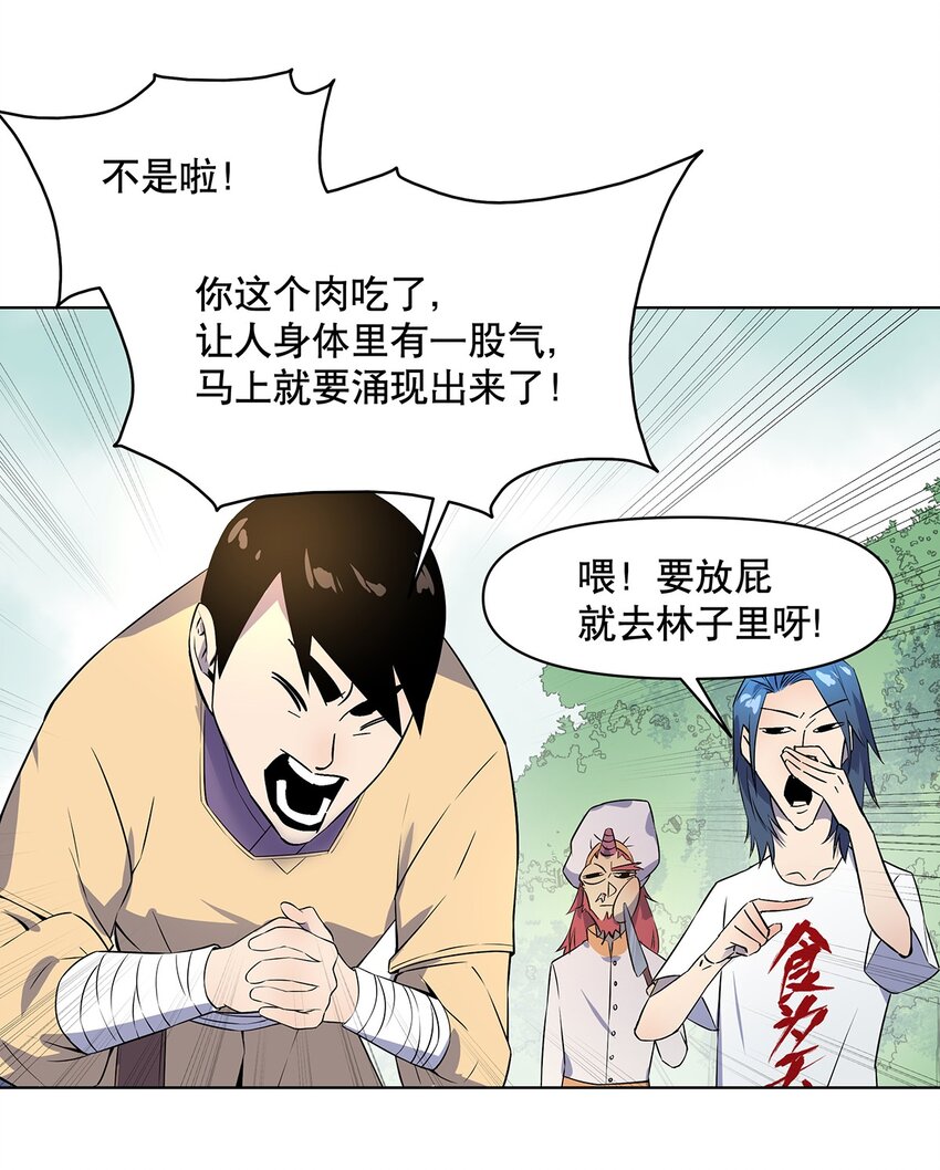 002 万中无一的修仙奇才？！(1/2)-第6话