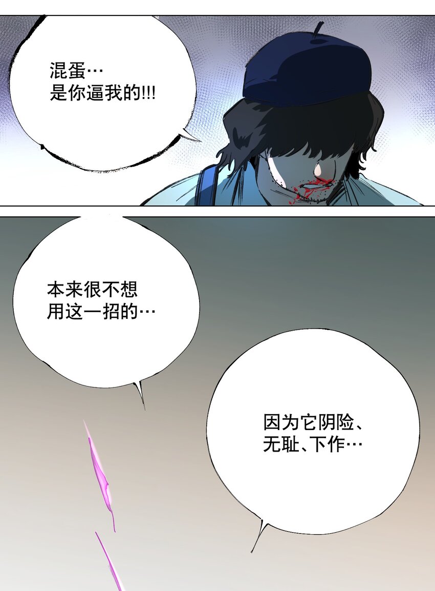 048 漫画真正的力量(1/2)-第52话