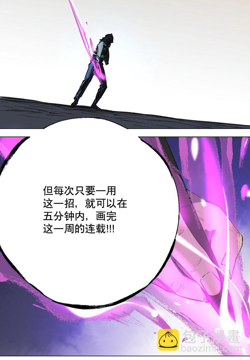 048 漫画真正的力量(1/2)-第52话