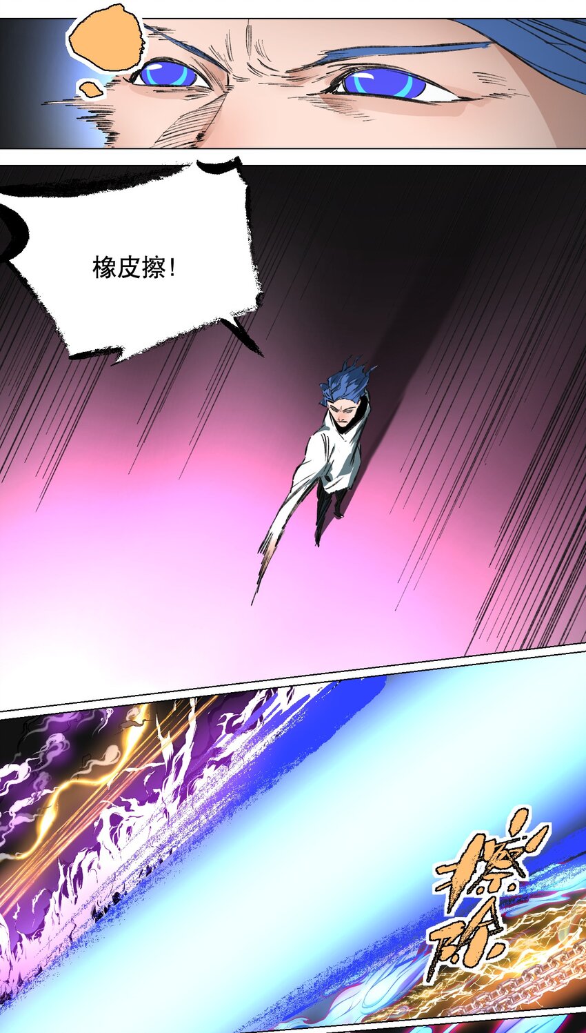 048 漫画真正的力量(1/2)-第52话