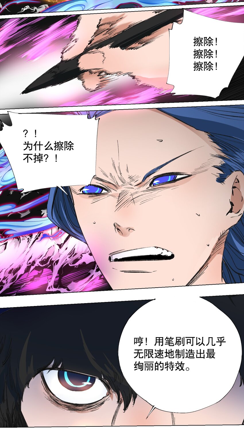 048 漫画真正的力量(1/2)-第52话