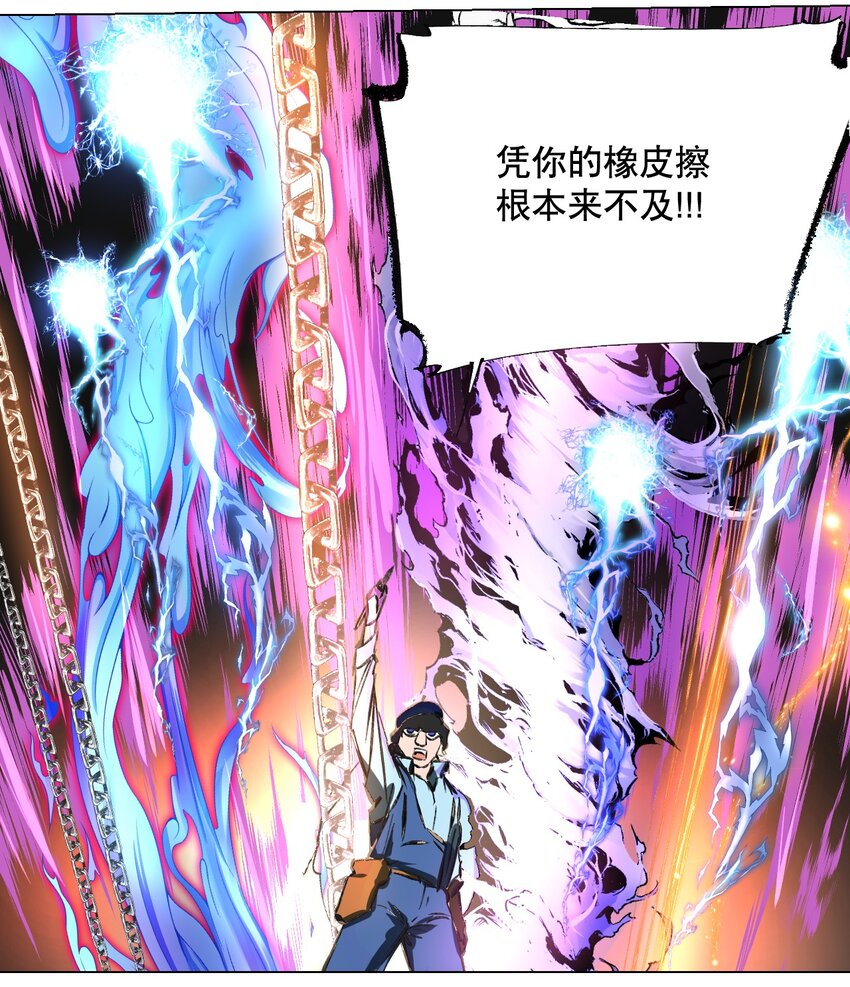 048 漫画真正的力量(1/2)-第52话