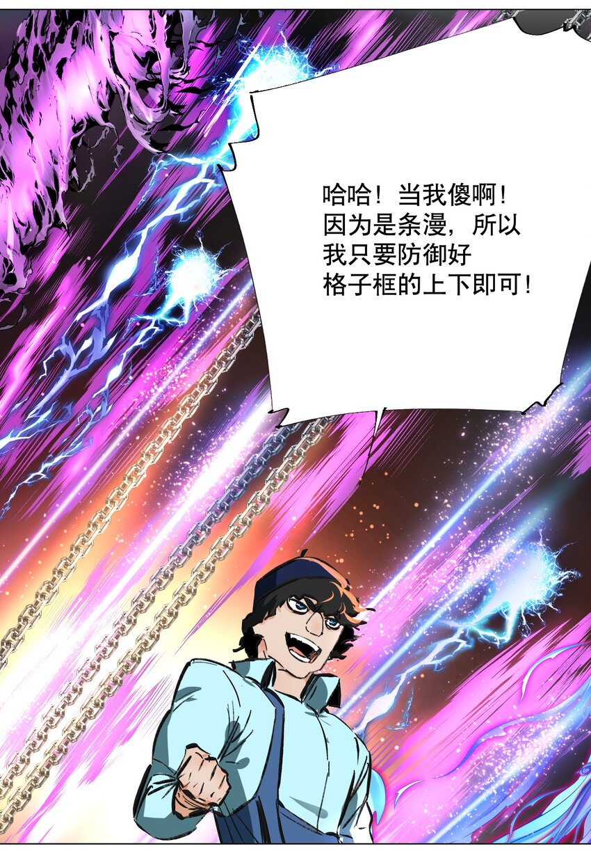 048 漫画真正的力量(1/2)-第52话