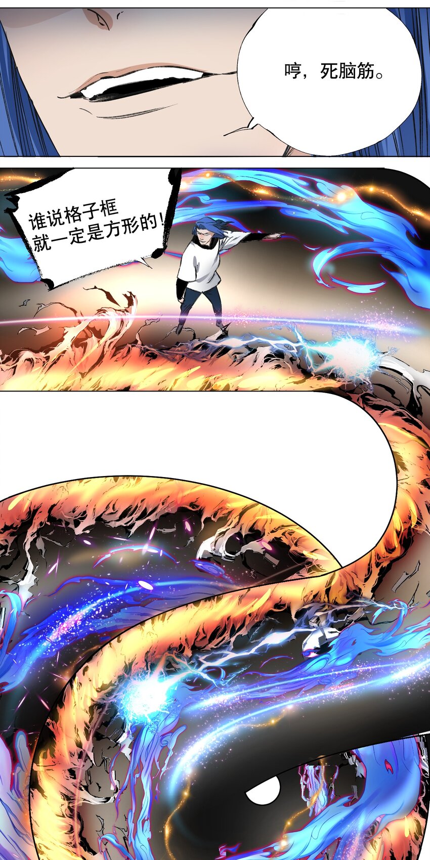 048 漫画真正的力量(1/2)-第52话