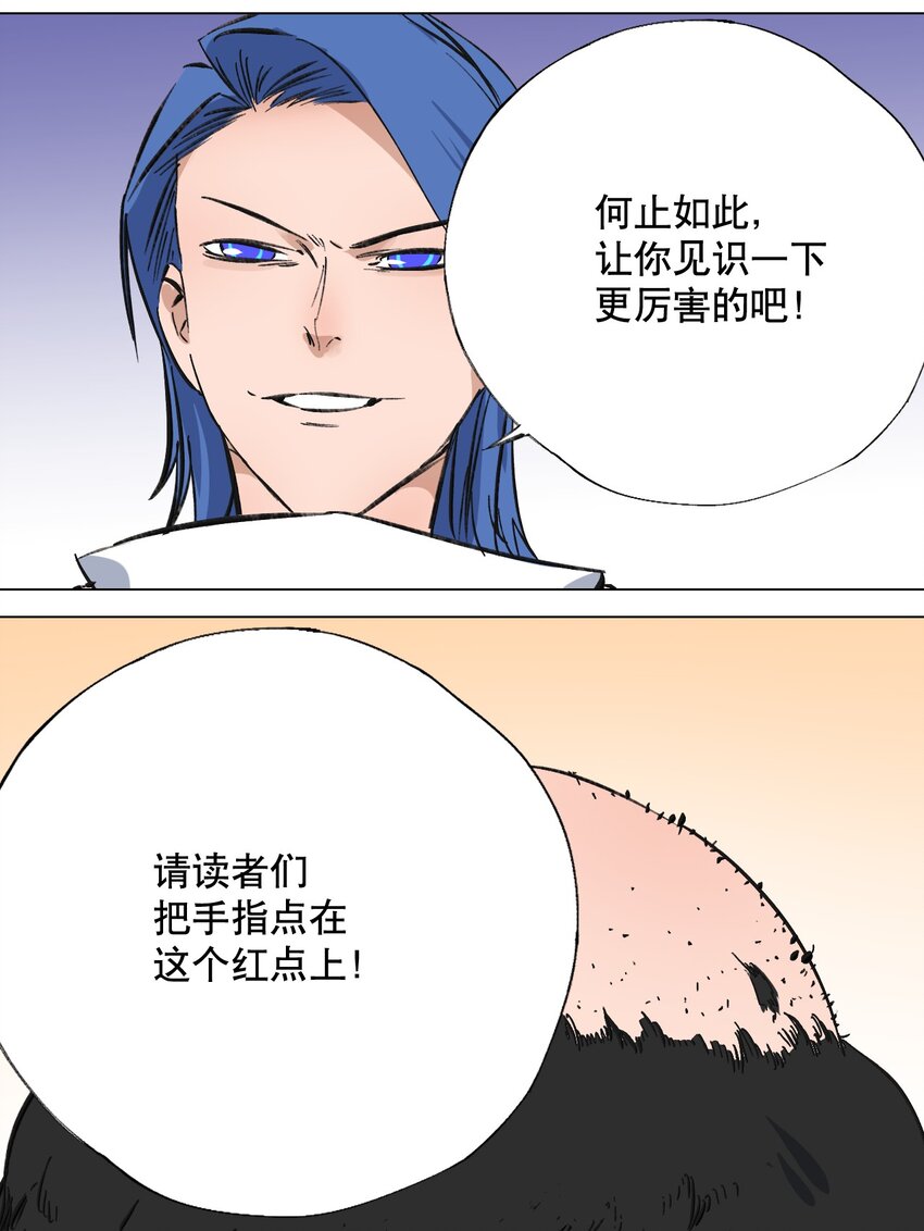 048 漫画真正的力量(1/2)-第52话