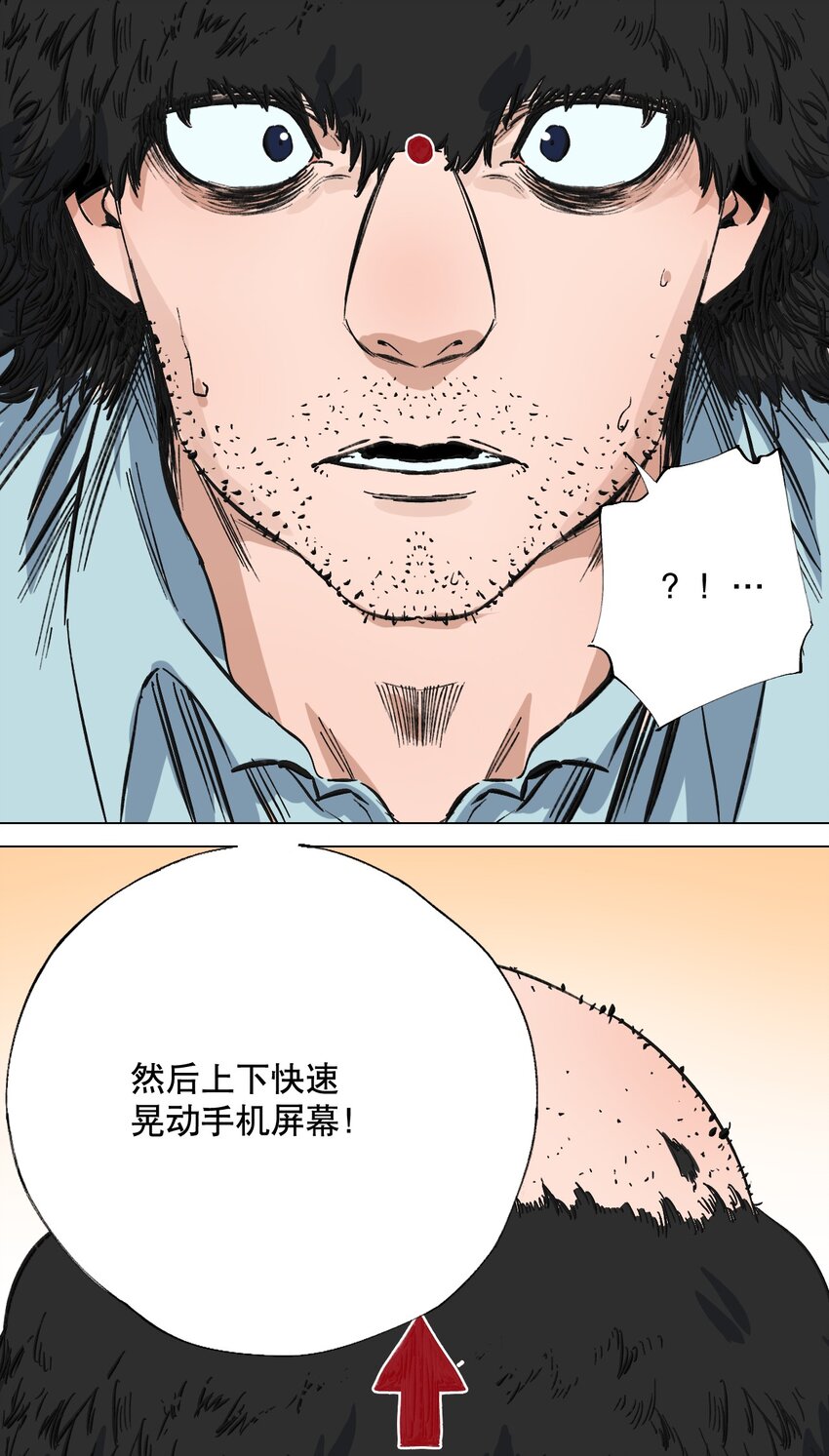 048 漫画真正的力量(1/2)-第52话