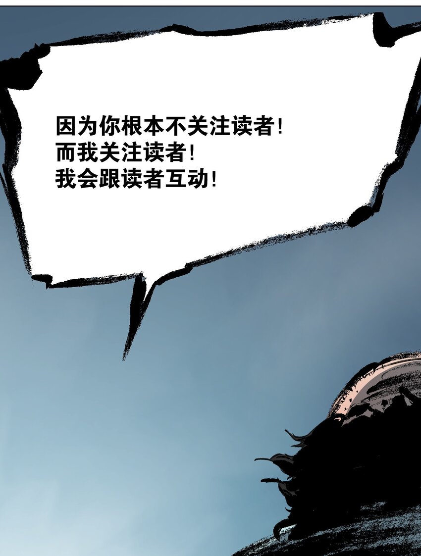 048 漫画真正的力量(1/2)-第52话