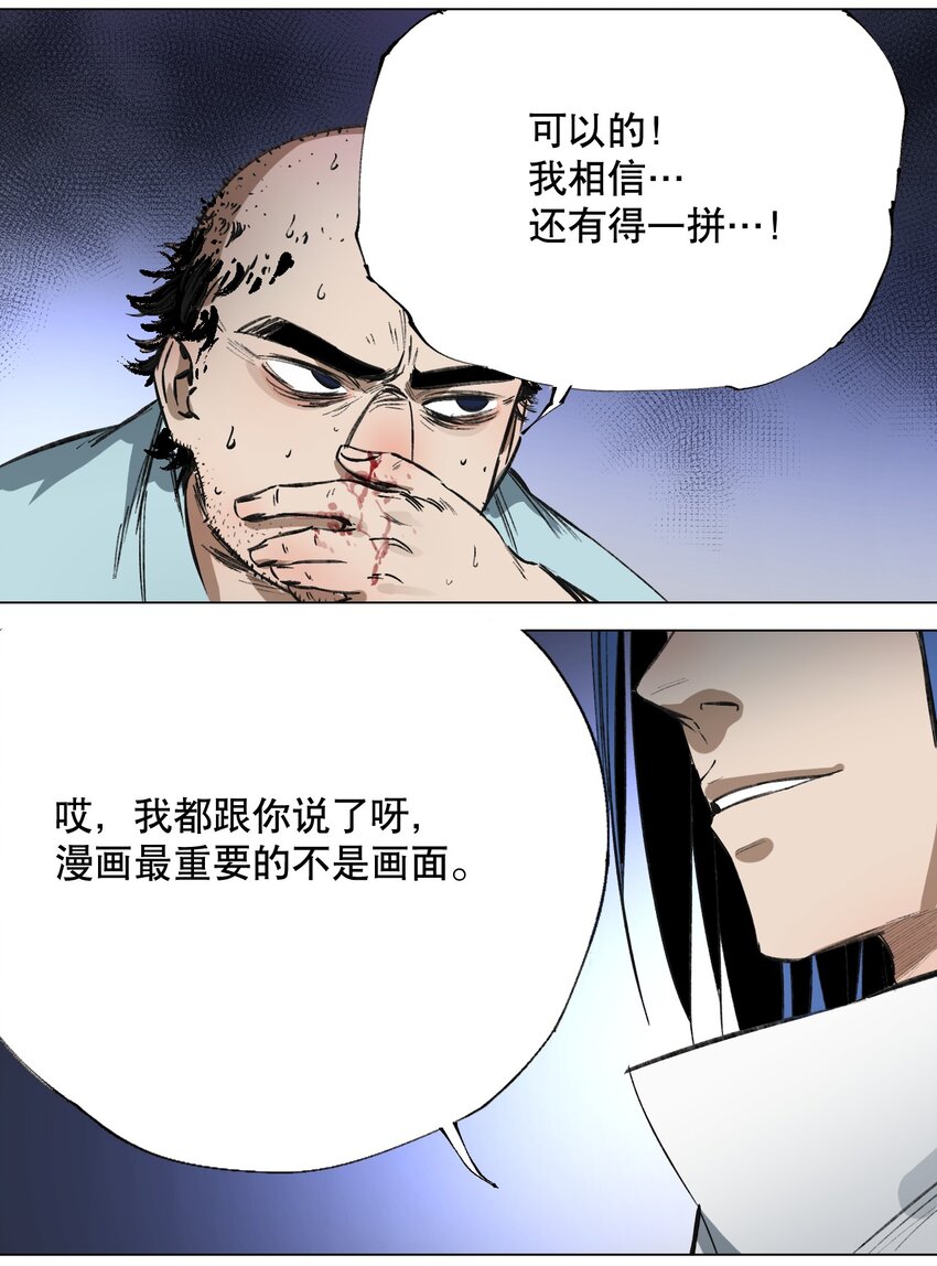 048 漫画真正的力量(1/2)-第52话