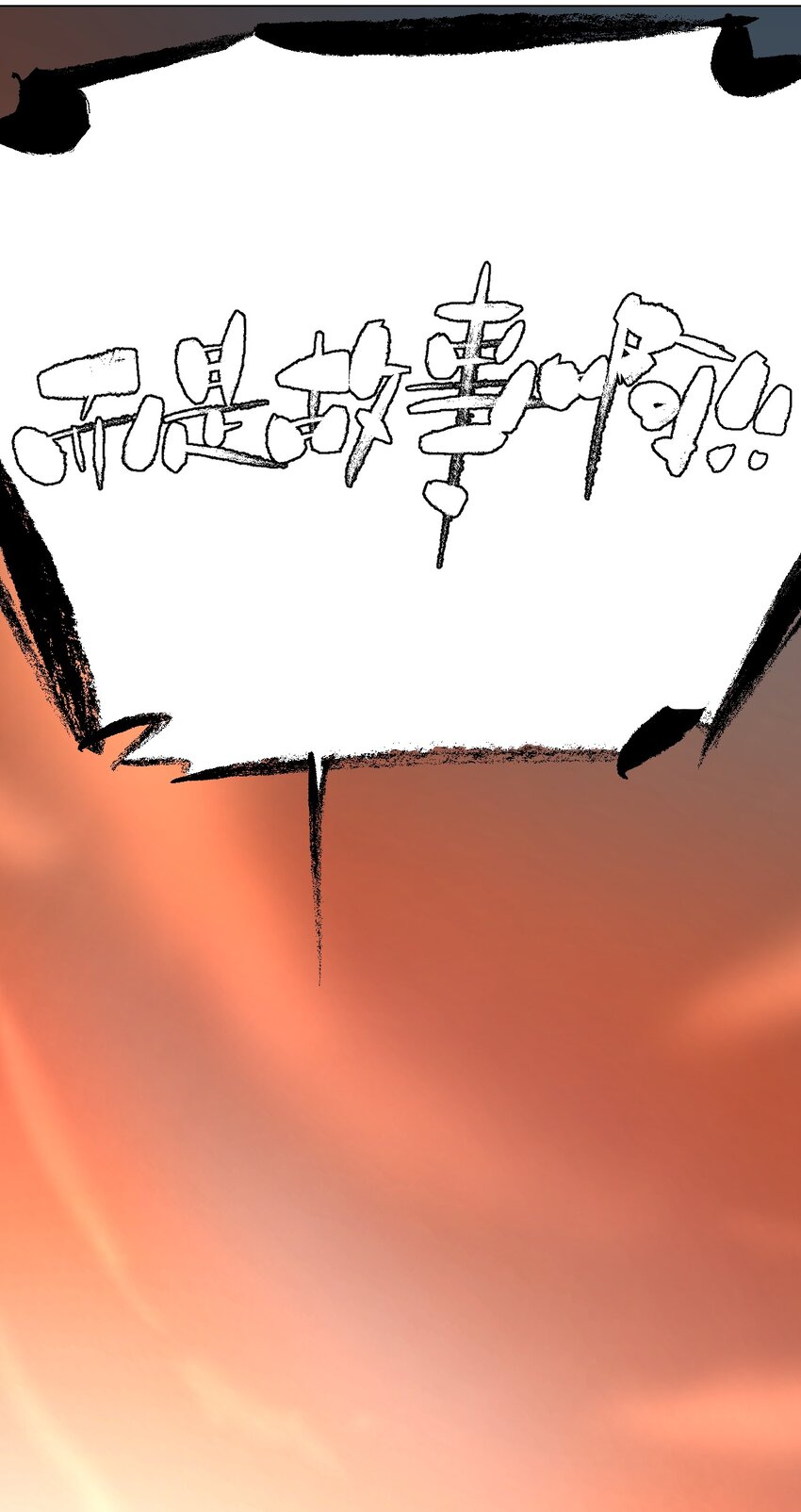 048 漫画真正的力量(1/2)-第52话