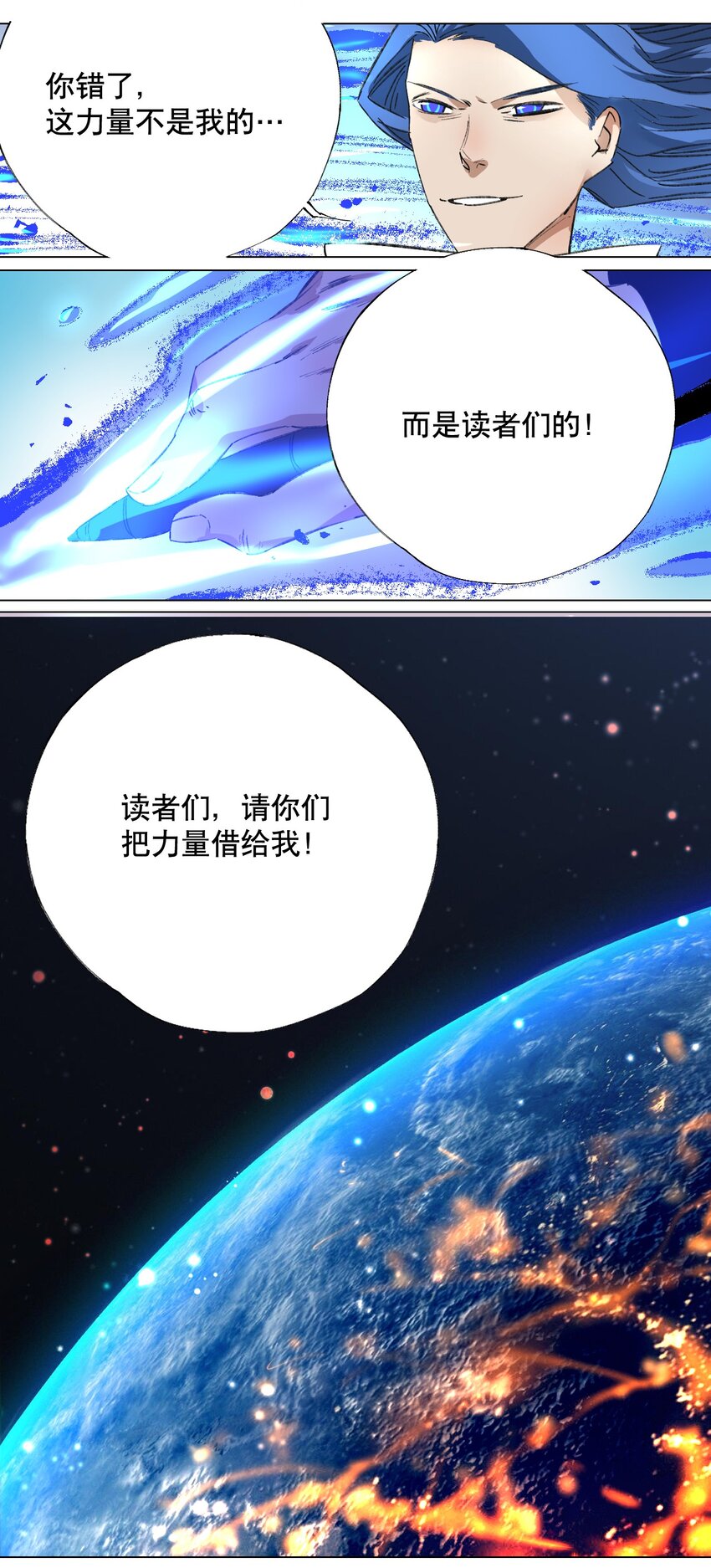 048 漫画真正的力量(1/2)-第52话