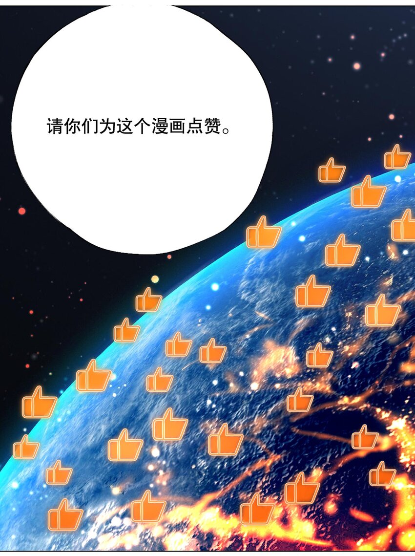 048 漫画真正的力量(1/2)-第52话