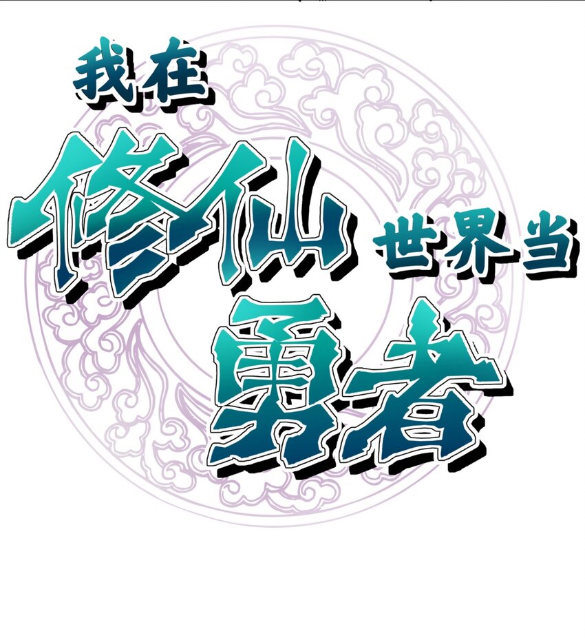 048 漫画真正的力量(1/2)-第52话