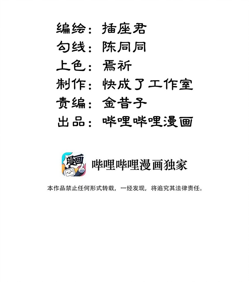 048 漫画真正的力量(1/2)-第52话