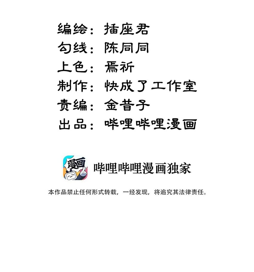 050 合体？！你能对齐一点吗？(1/2)-第54话