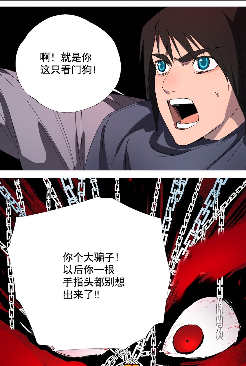 050 合体？！你能对齐一点吗？(1/2)-第54话