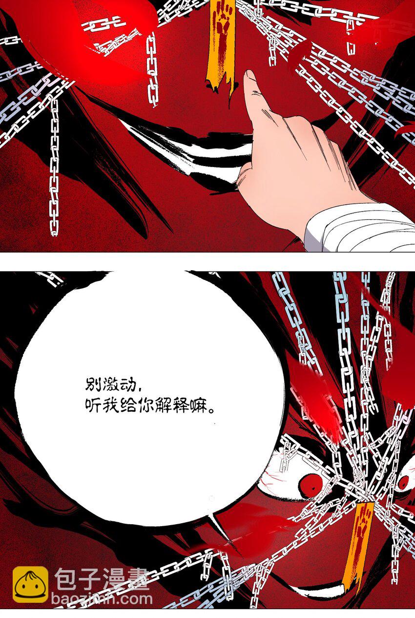 050 合体？！你能对齐一点吗？(1/2)-第54话